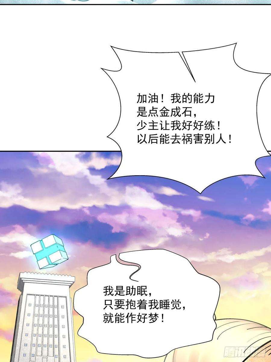 身为首富的我真不想重生啊三十二话 八个弹幕