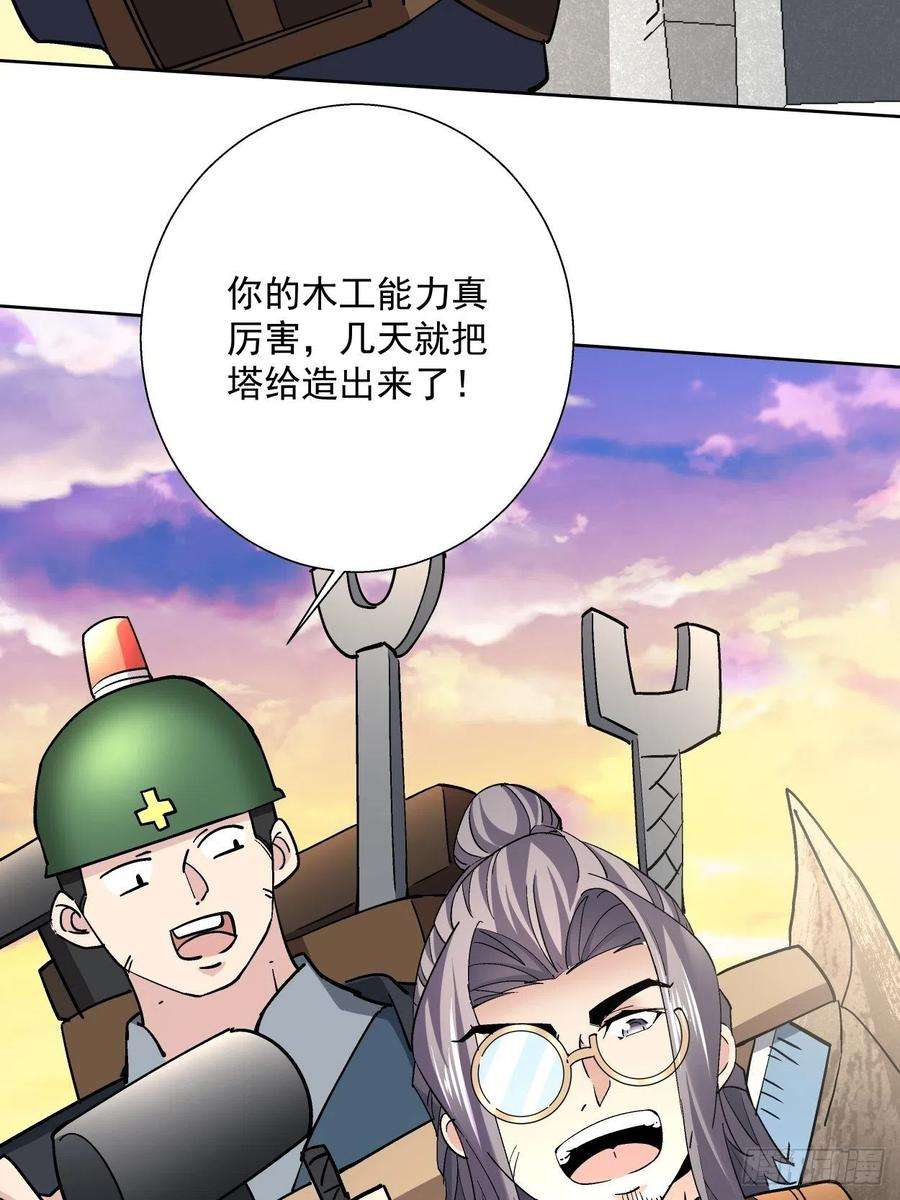 身为首富的我真不想重生啊三十二话 八个弹幕