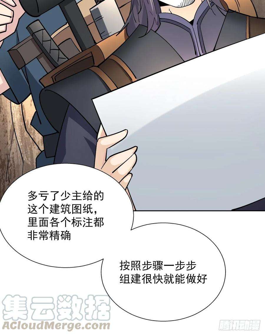 身为首富的我真不想重生啊三十二话 八个弹幕