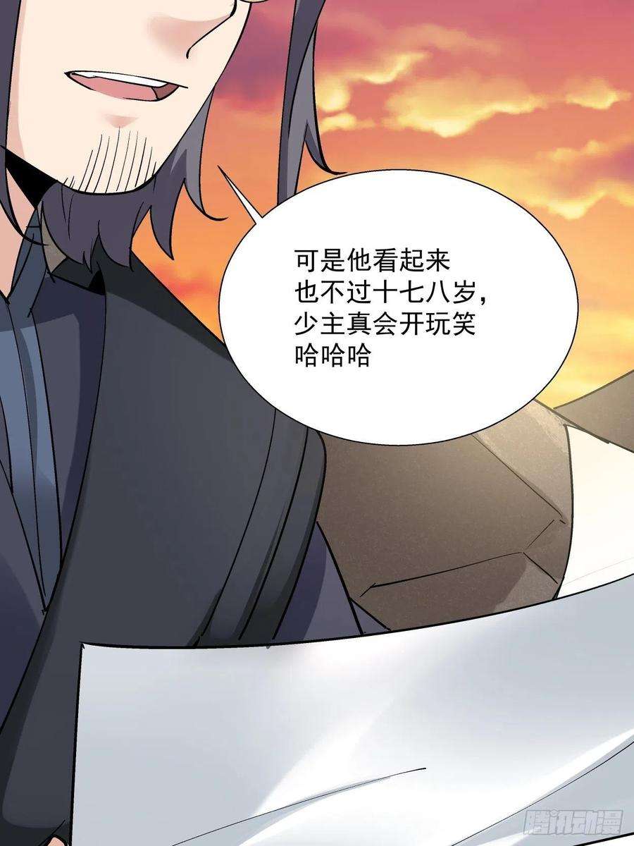 身为首富的我真不想重生啊三十二话 八个弹幕