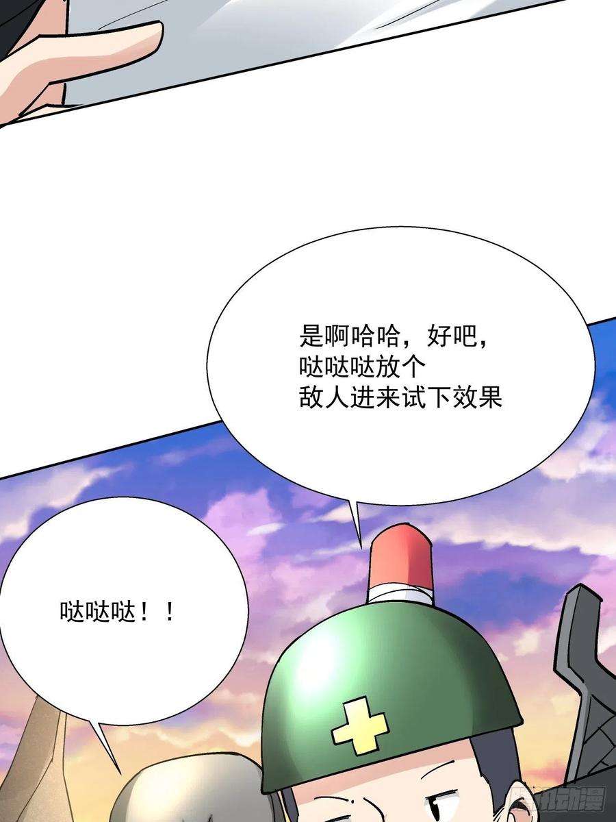 身为首富的我真不想重生啊三十二话 八个弹幕