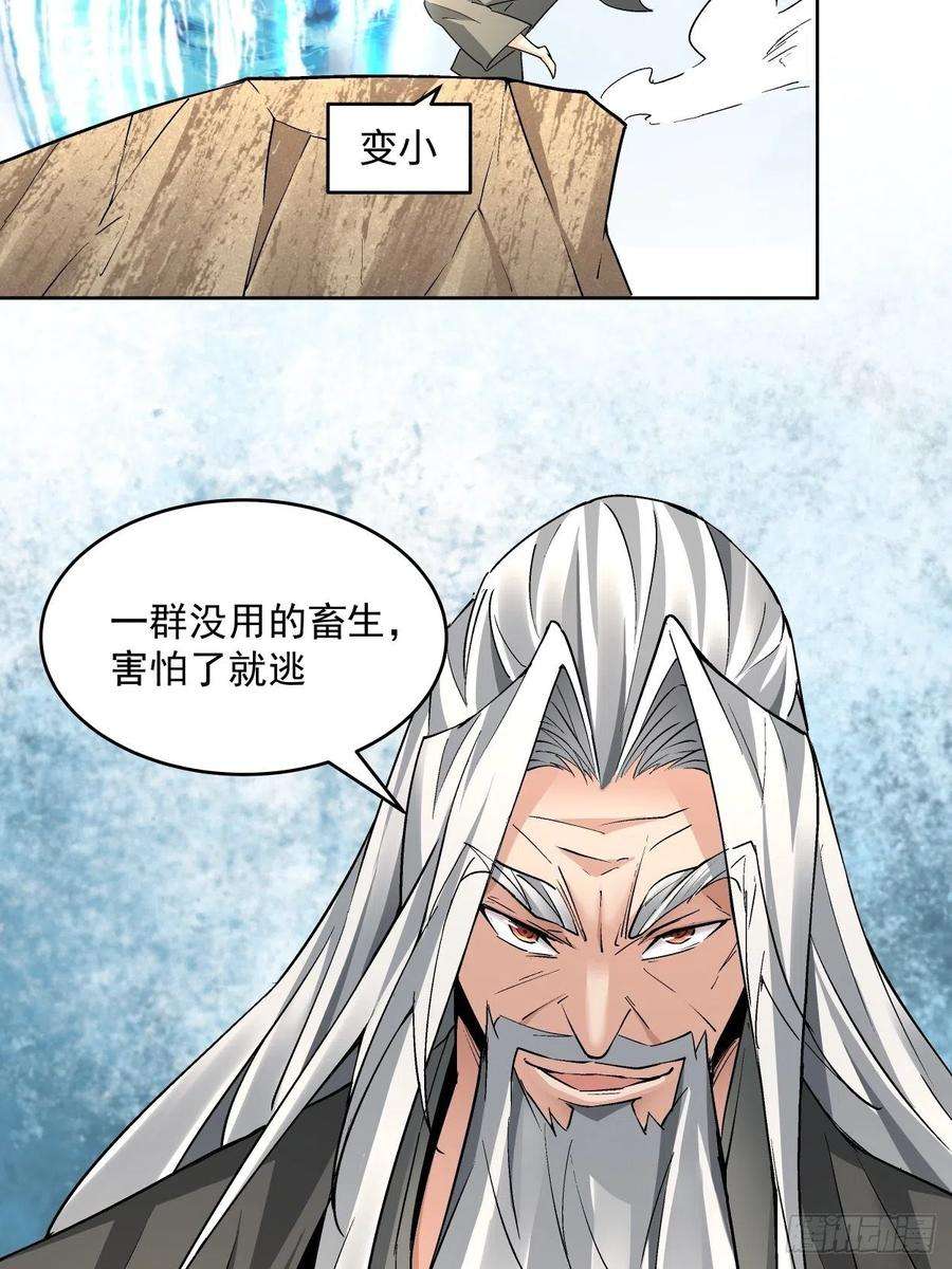 身为首富的我真不想重生啊三十二话 八个弹幕