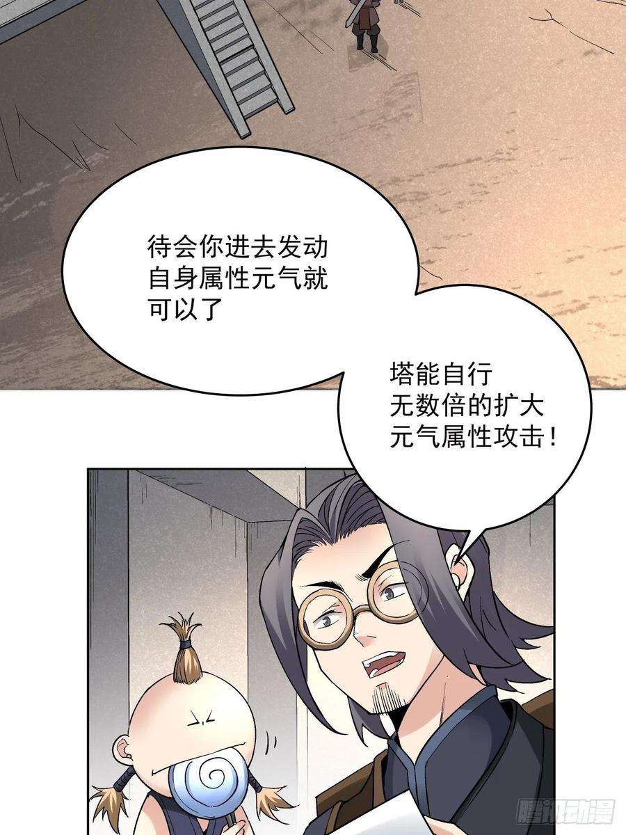 身为首富的我真不想重生啊三十二话 八个弹幕