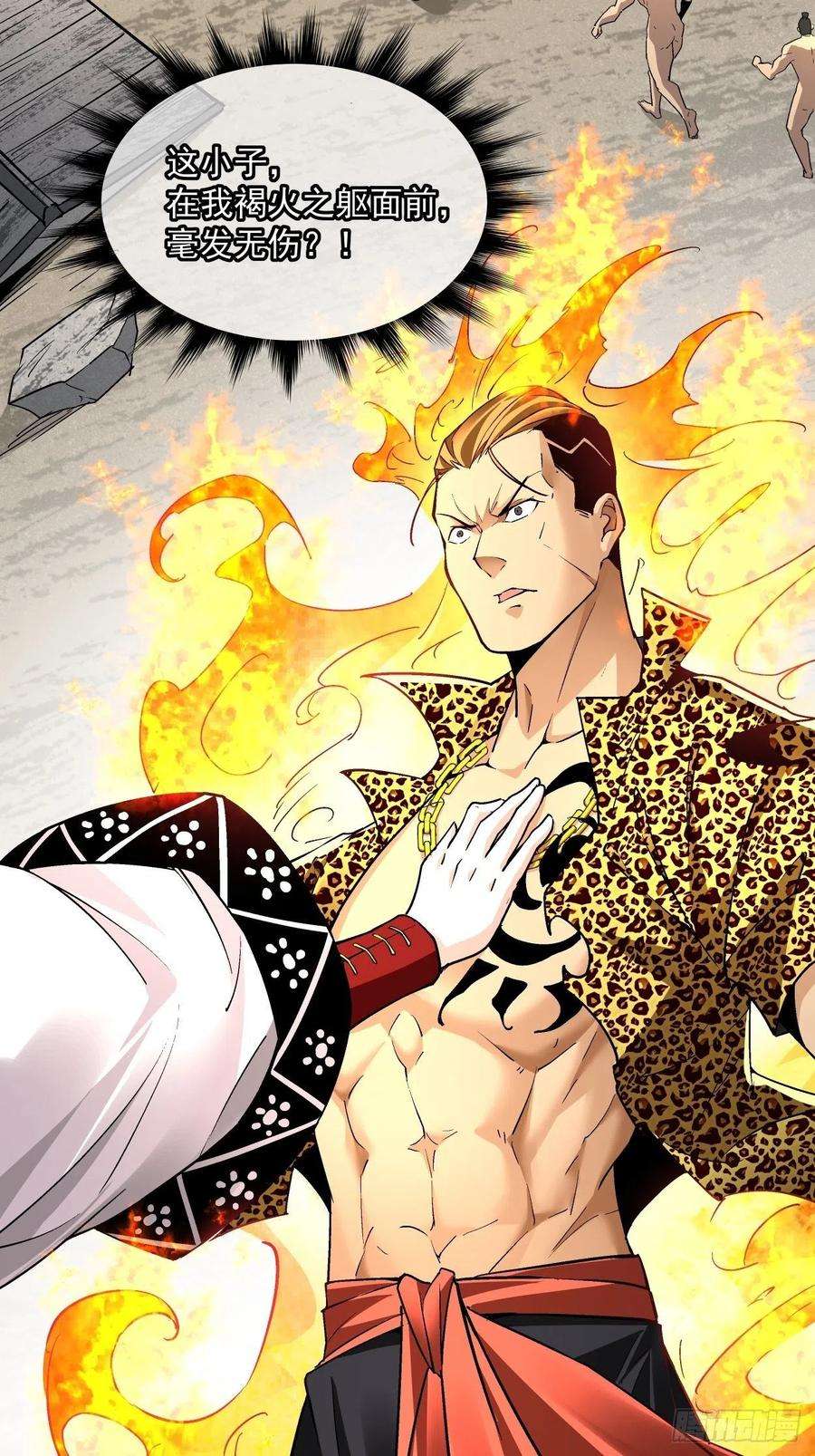 身为首富的我真不想重生啊三十二话 八个弹幕