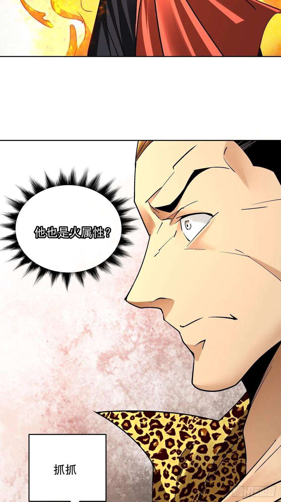 身为首富的我真不想重生啊三十二话 八个弹幕