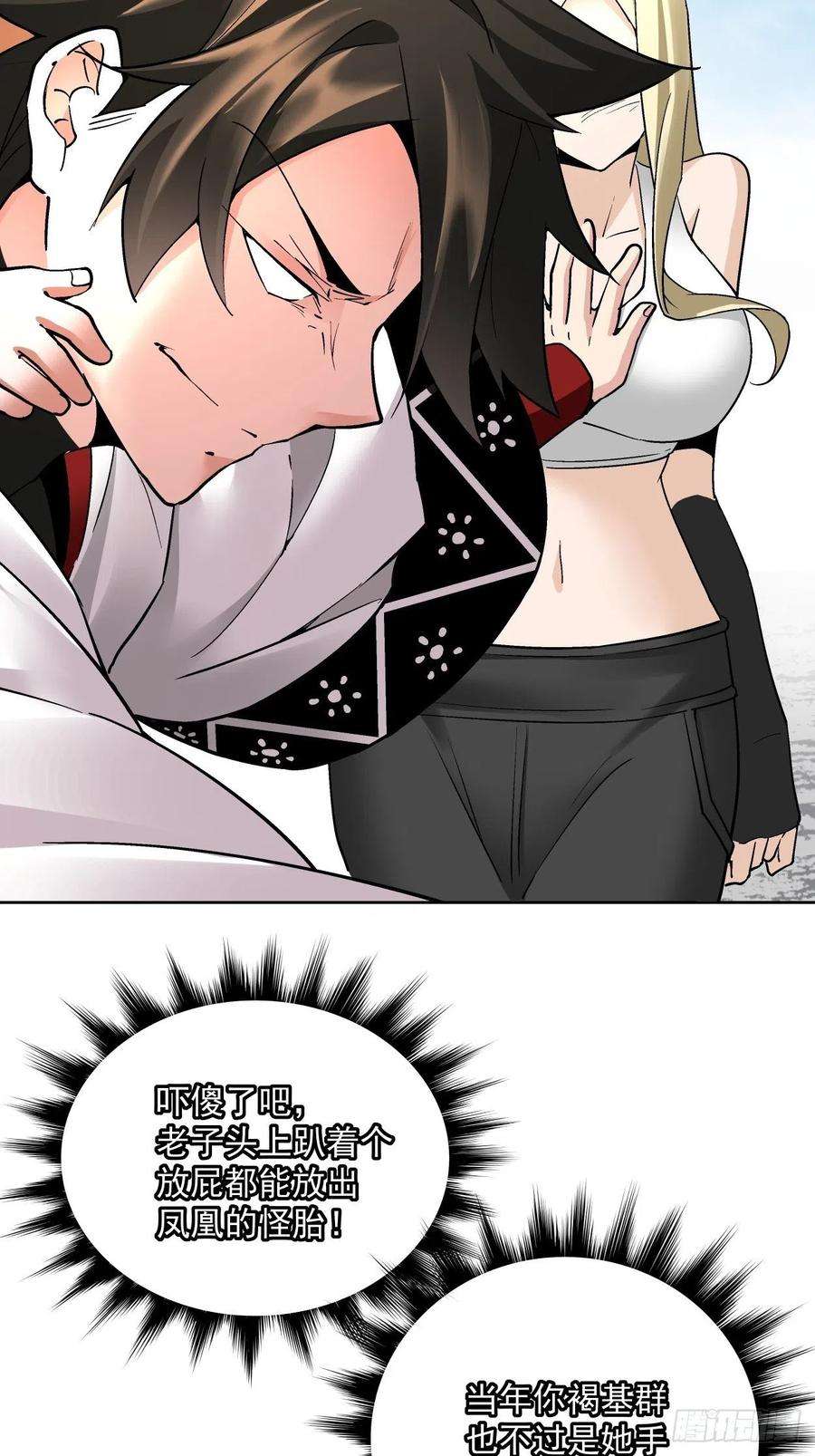 身为首富的我真不想重生啊三十二话 八个弹幕