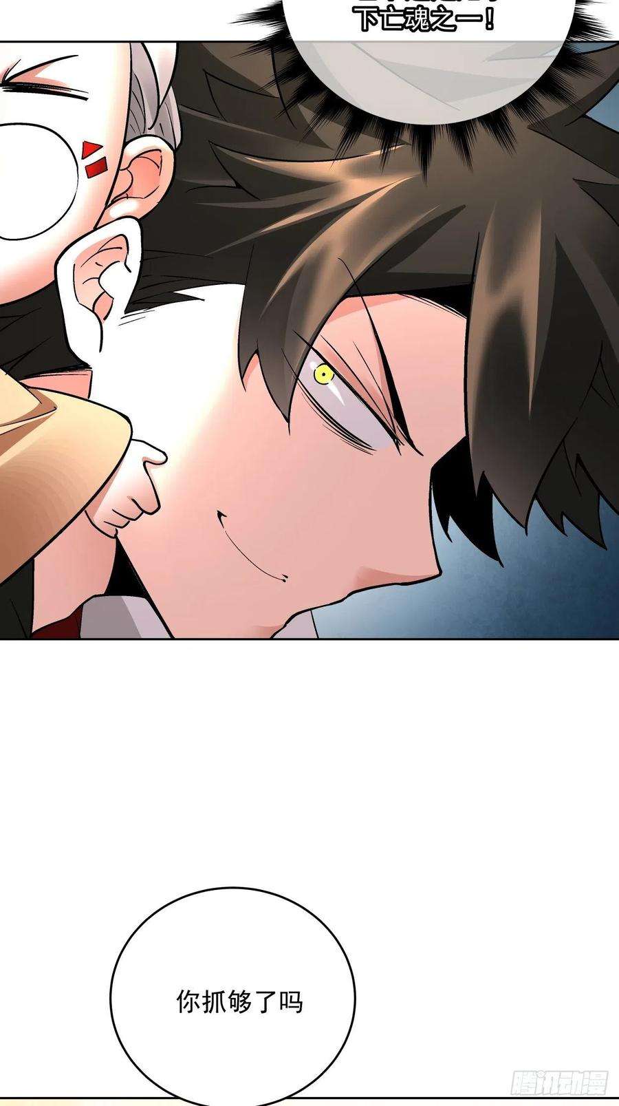 身为首富的我真不想重生啊三十二话 八个弹幕