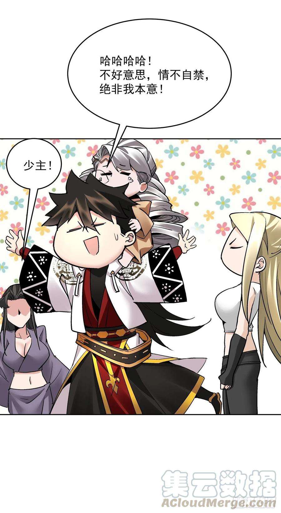 身为首富的我真不想重生啊三十二话 八个弹幕