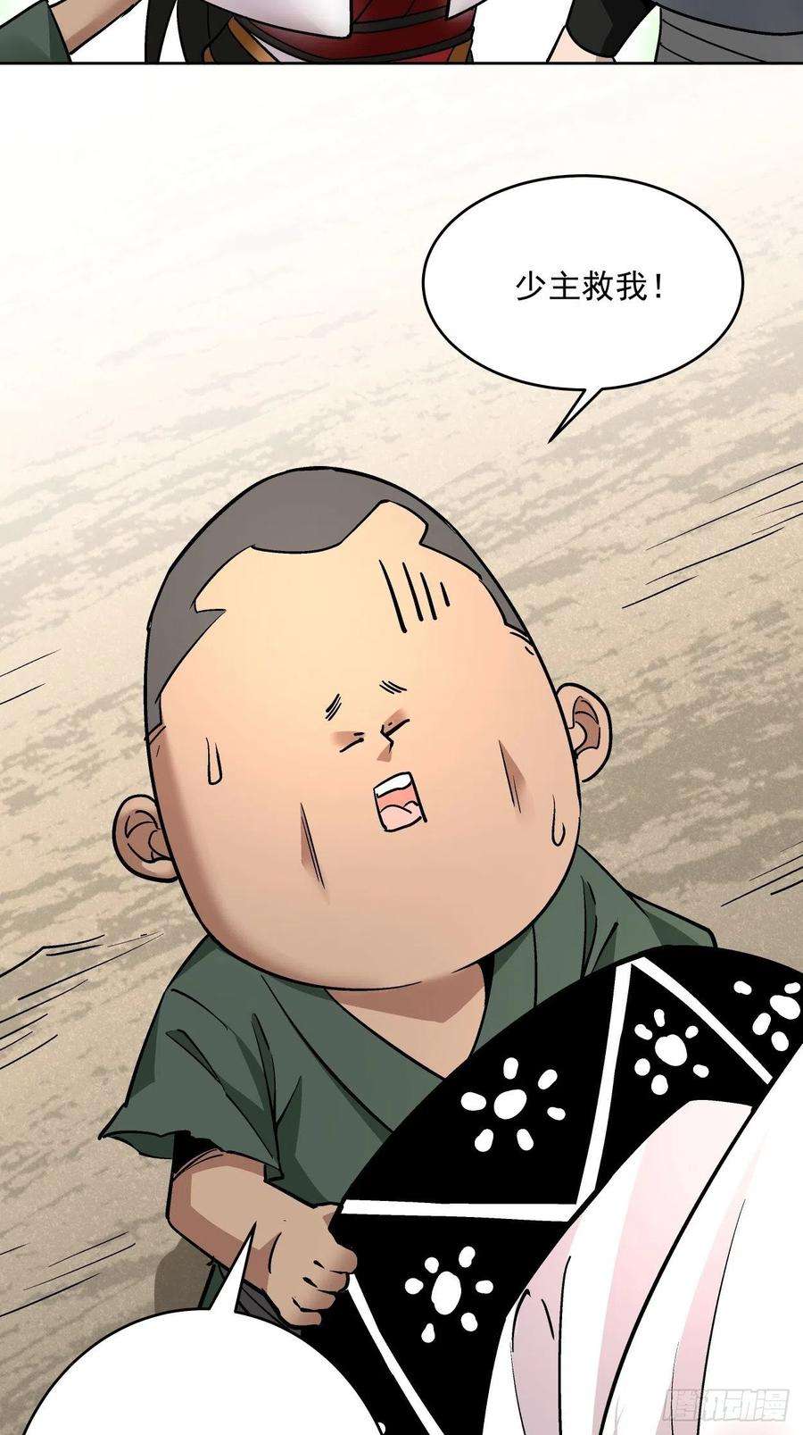 身为首富的我真不想重生啊三十二话 八个弹幕