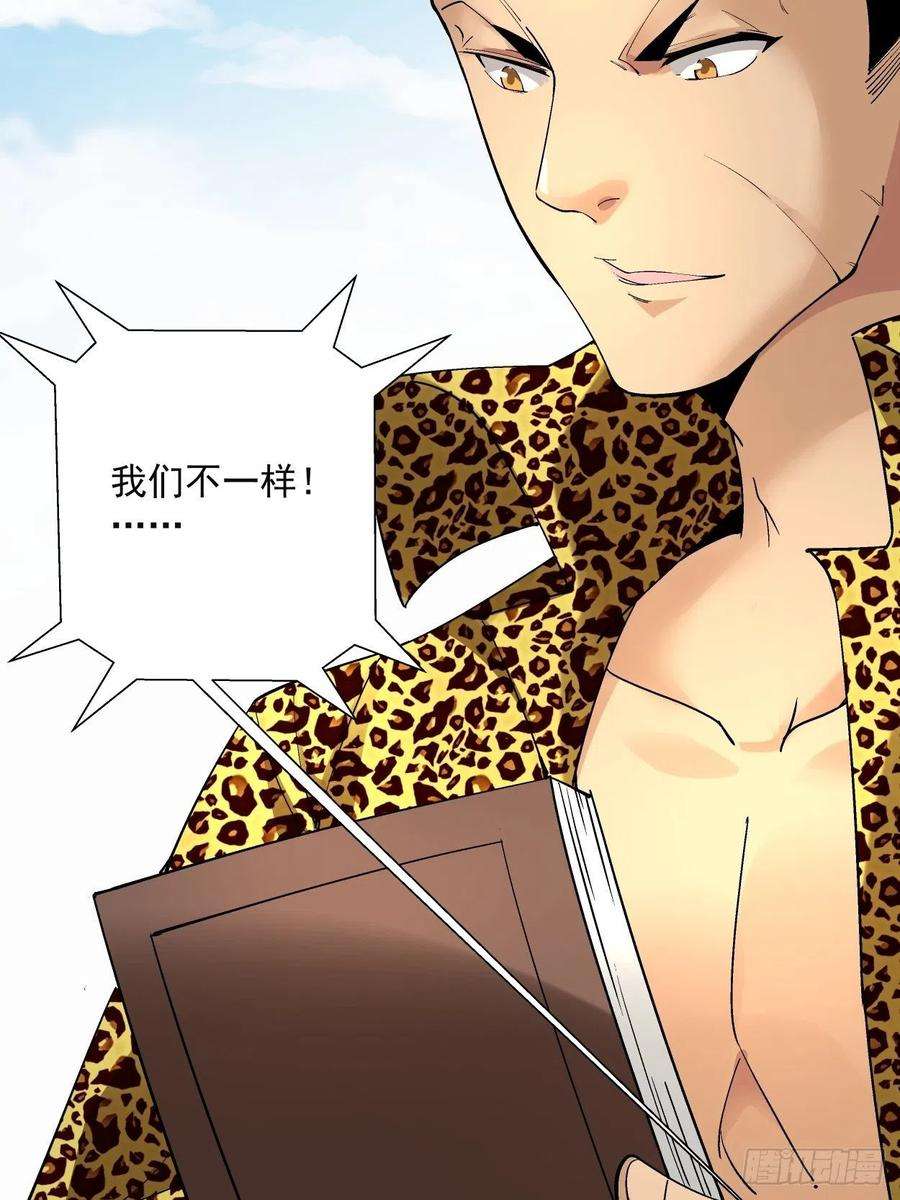 身为首富的我真不想重生啊三十三话 一级通缉犯