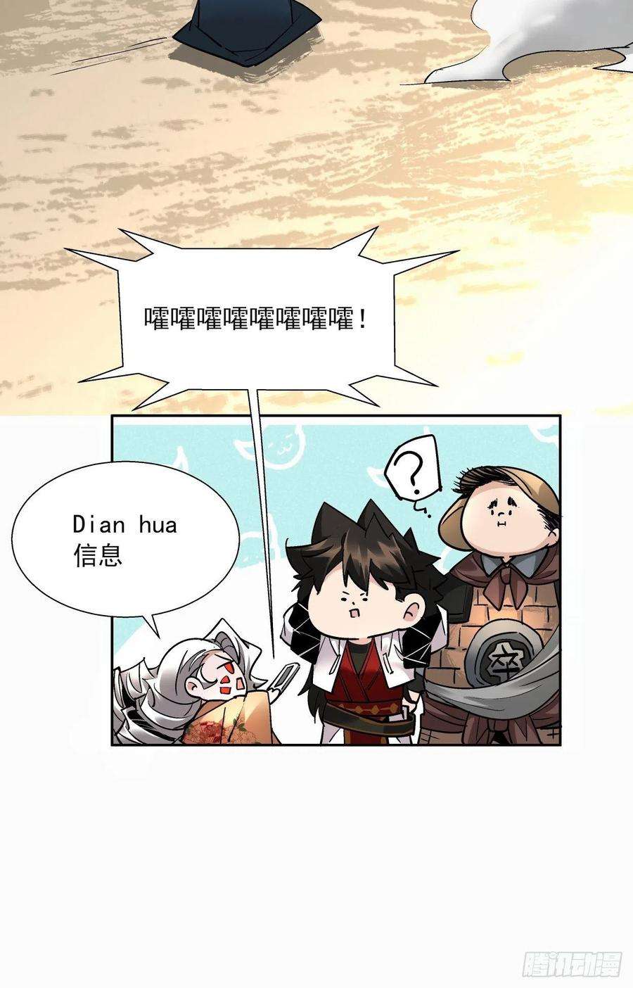 身为首富的我真不想重生啊三十三话 一级通缉犯