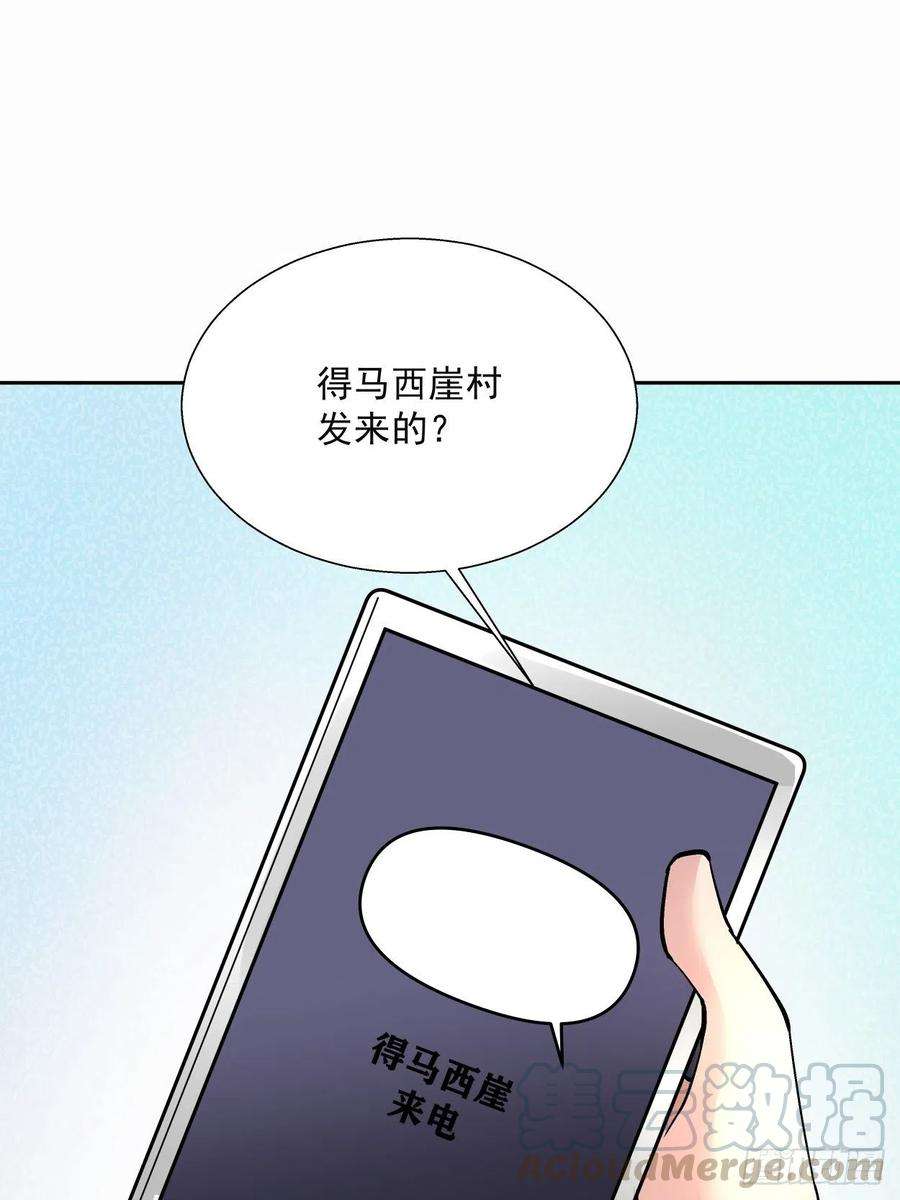 身为首富的我真不想重生啊三十三话 一级通缉犯