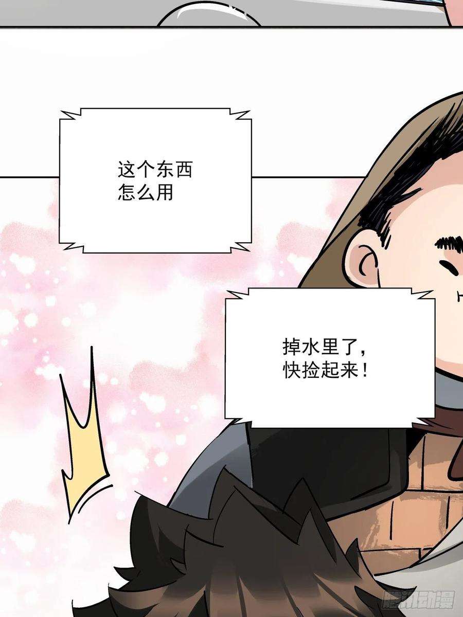 身为首富的我真不想重生啊三十三话 一级通缉犯