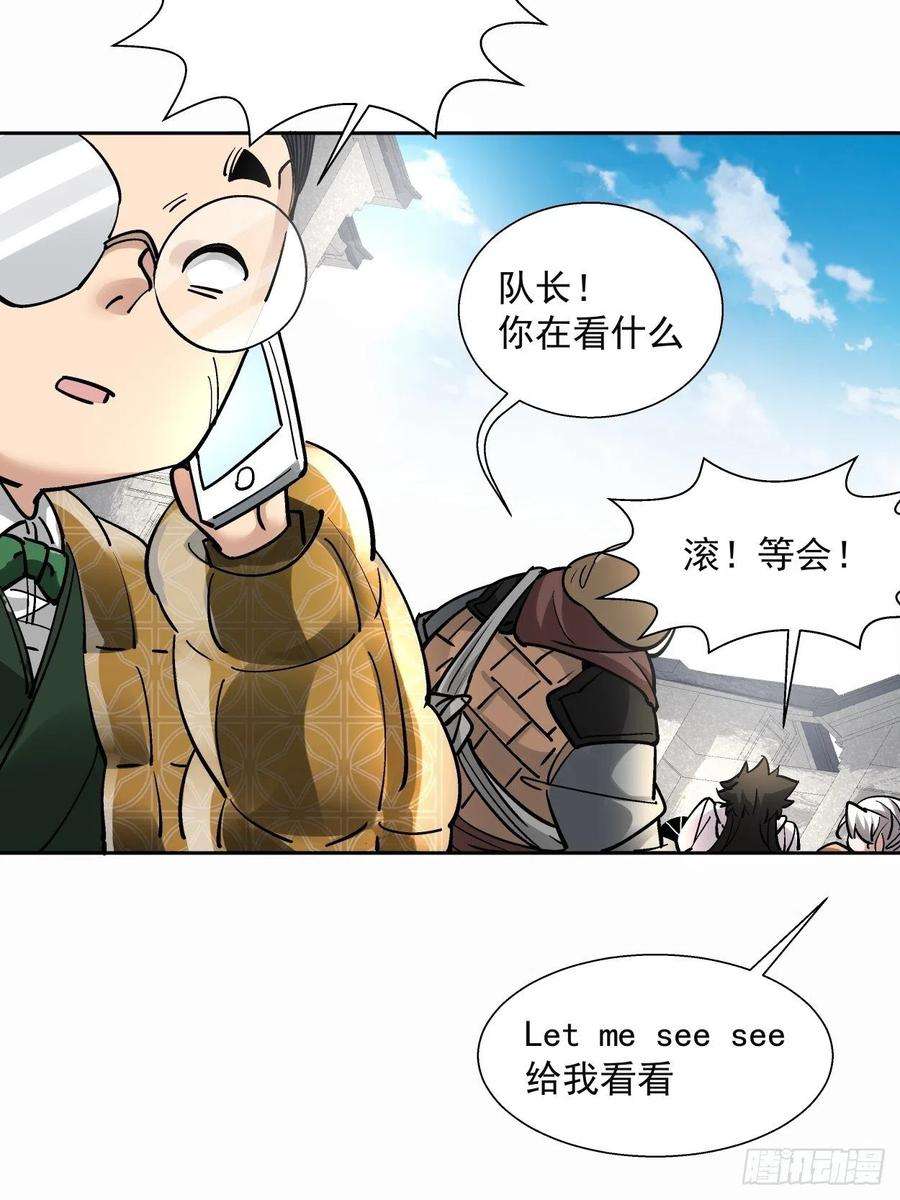 身为首富的我真不想重生啊三十三话 一级通缉犯