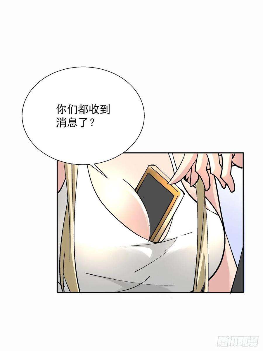 身为首富的我真不想重生啊三十三话 一级通缉犯