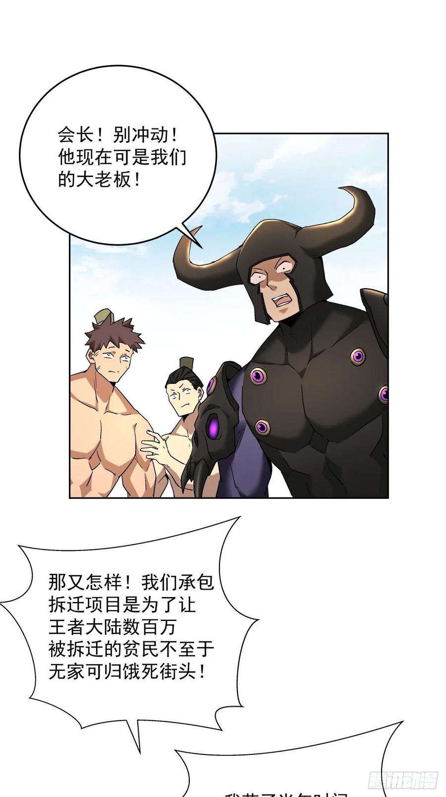 身为首富的我真不想重生啊三十三话 一级通缉犯