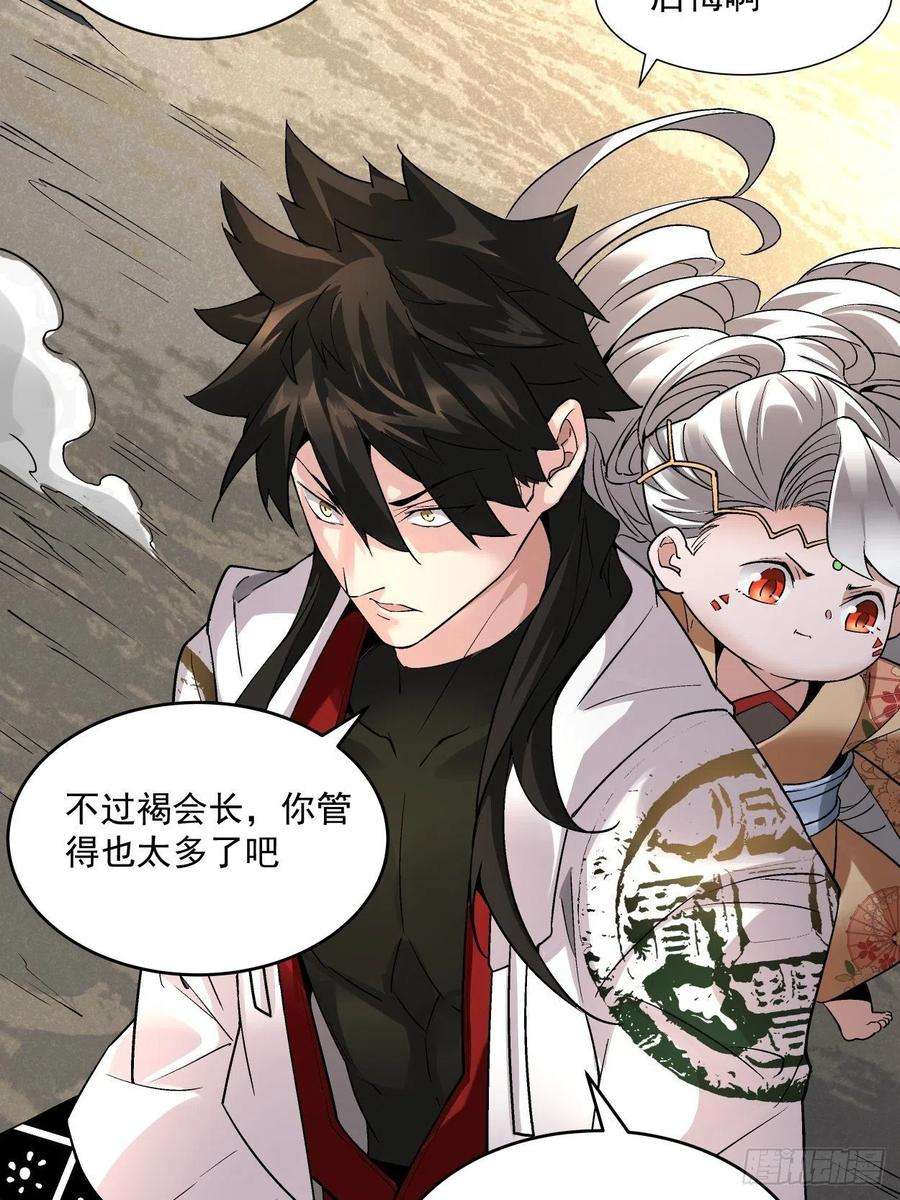 身为首富的我真不想重生啊三十三话 一级通缉犯