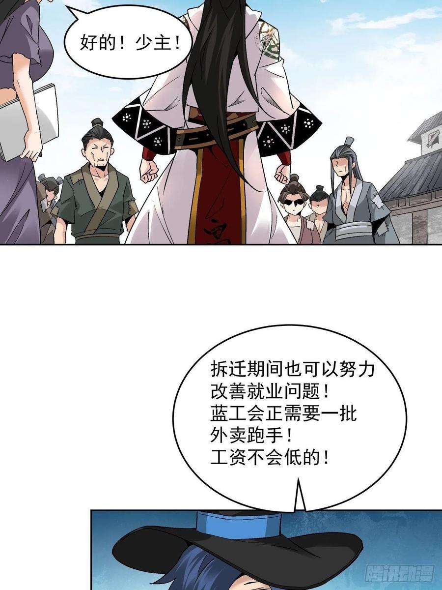 身为首富的我真不想重生啊三十三话 一级通缉犯