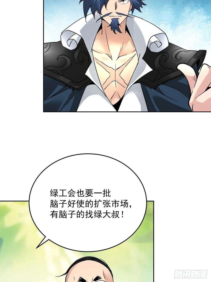 身为首富的我真不想重生啊三十三话 一级通缉犯