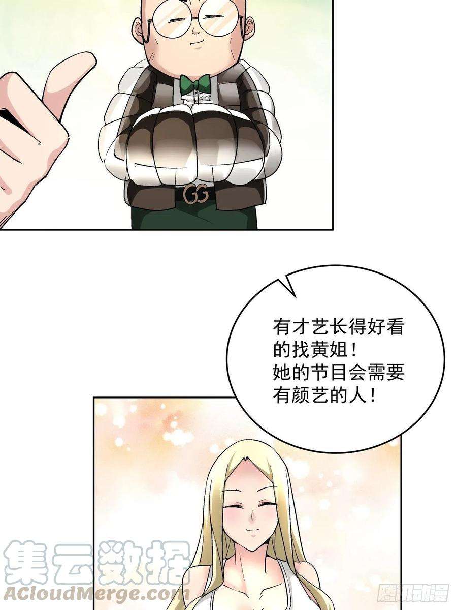 身为首富的我真不想重生啊三十三话 一级通缉犯