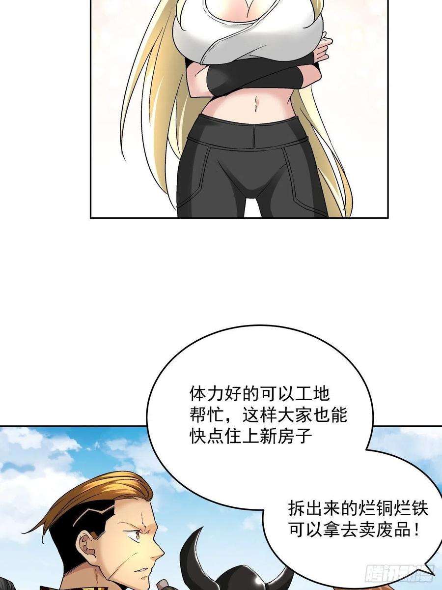 身为首富的我真不想重生啊三十三话 一级通缉犯