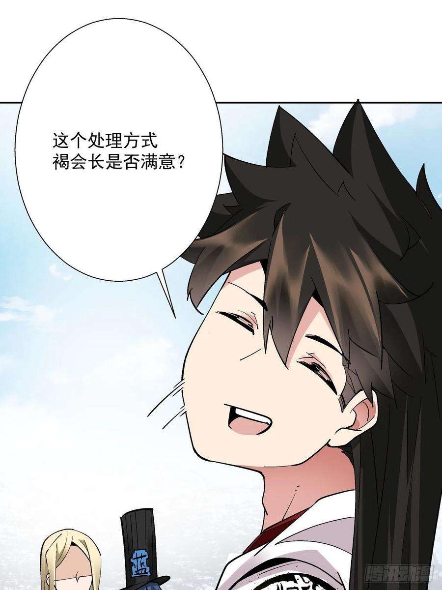 身为首富的我真不想重生啊三十三话 一级通缉犯