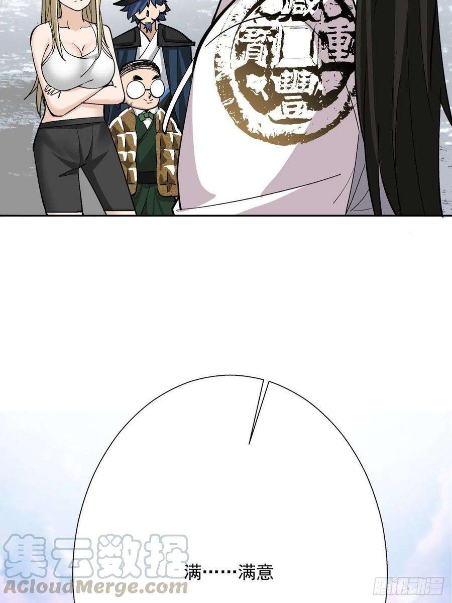 身为首富的我真不想重生啊三十三话 一级通缉犯