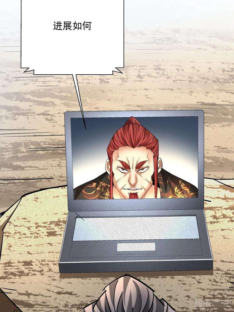 身为首富的我真不想重生啊三十三话 一级通缉犯