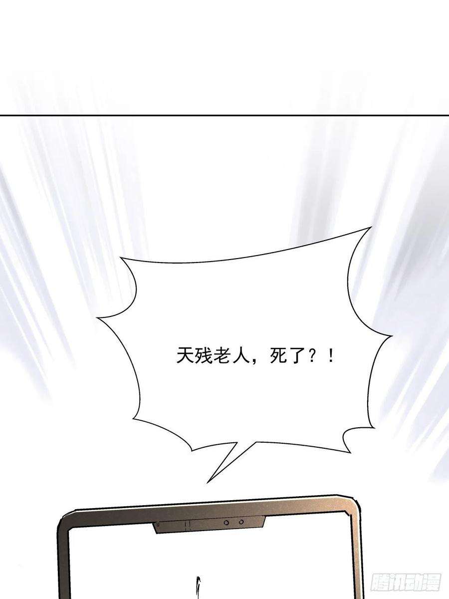 身为首富的我真不想重生啊三十三话 一级通缉犯