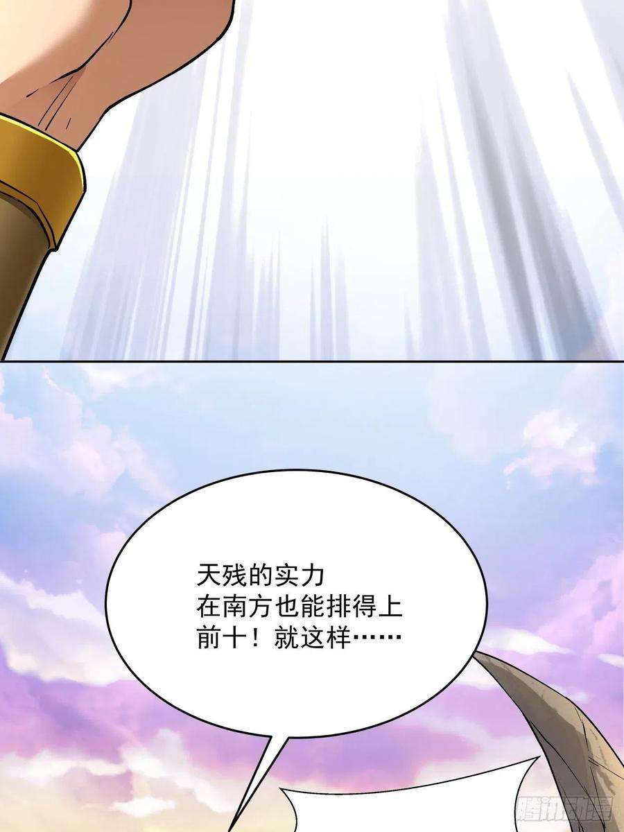 身为首富的我真不想重生啊三十三话 一级通缉犯