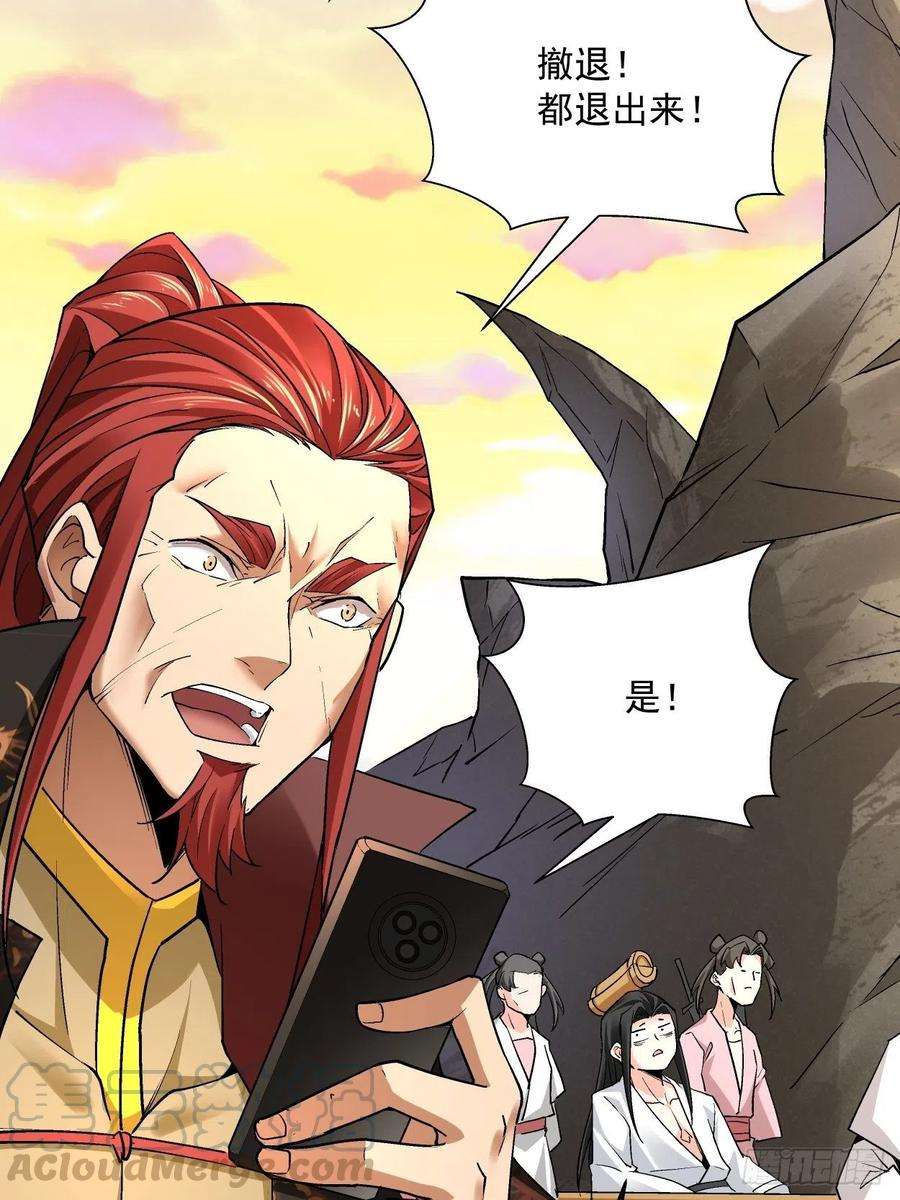 身为首富的我真不想重生啊三十三话 一级通缉犯