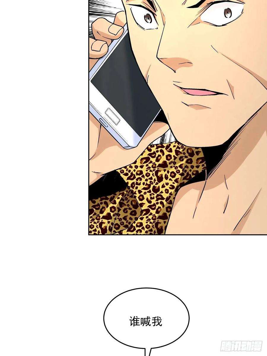 身为首富的我真不想重生啊三十三话 一级通缉犯