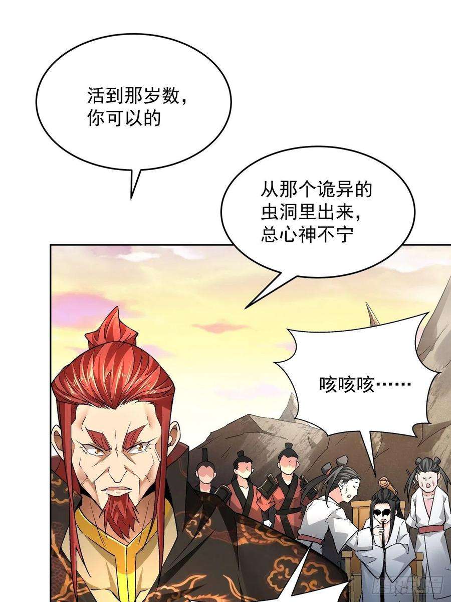 身为首富的我真不想重生啊三十三话 一级通缉犯