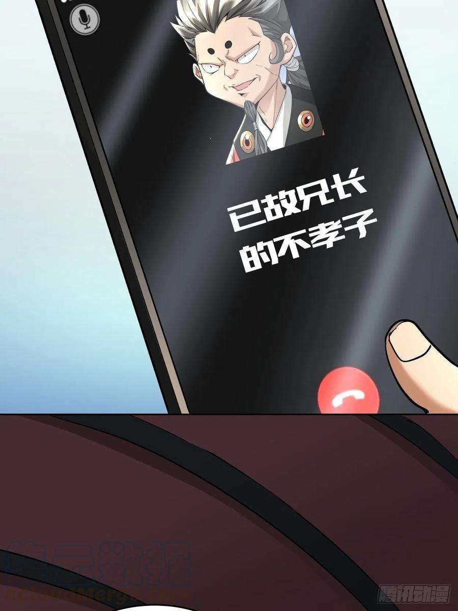 身为首富的我真不想重生啊三十三话 一级通缉犯