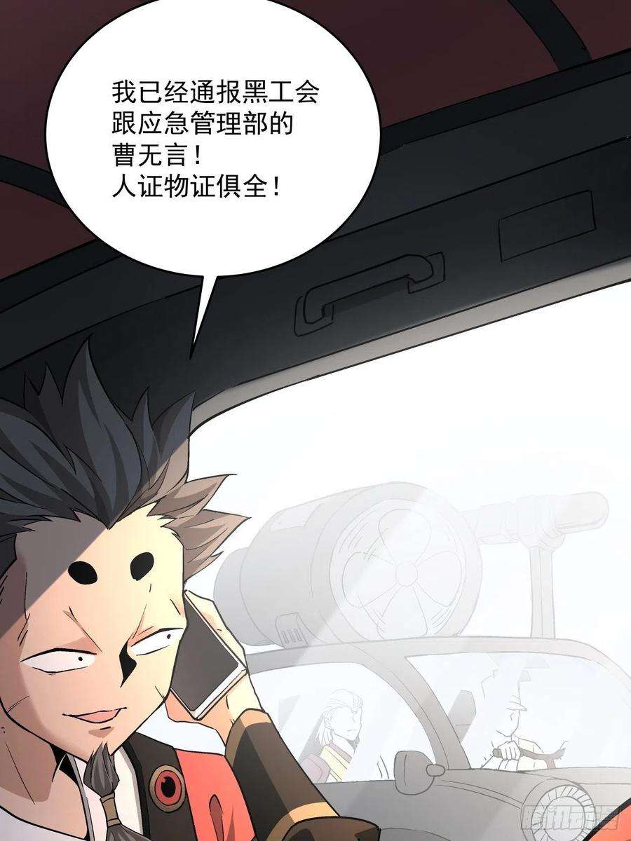 身为首富的我真不想重生啊三十三话 一级通缉犯