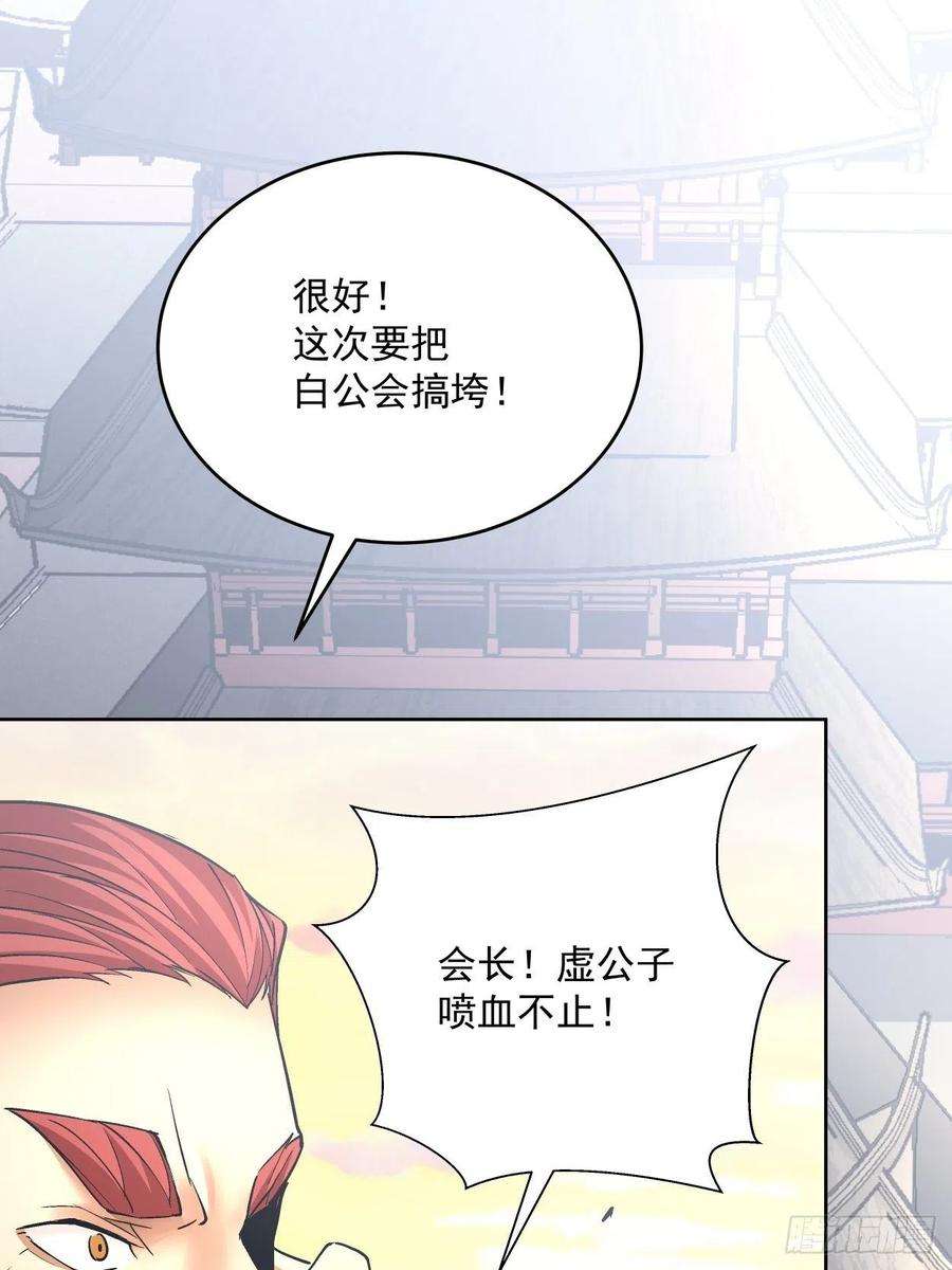 身为首富的我真不想重生啊三十三话 一级通缉犯