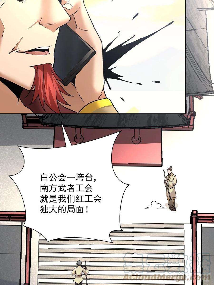 身为首富的我真不想重生啊三十三话 一级通缉犯