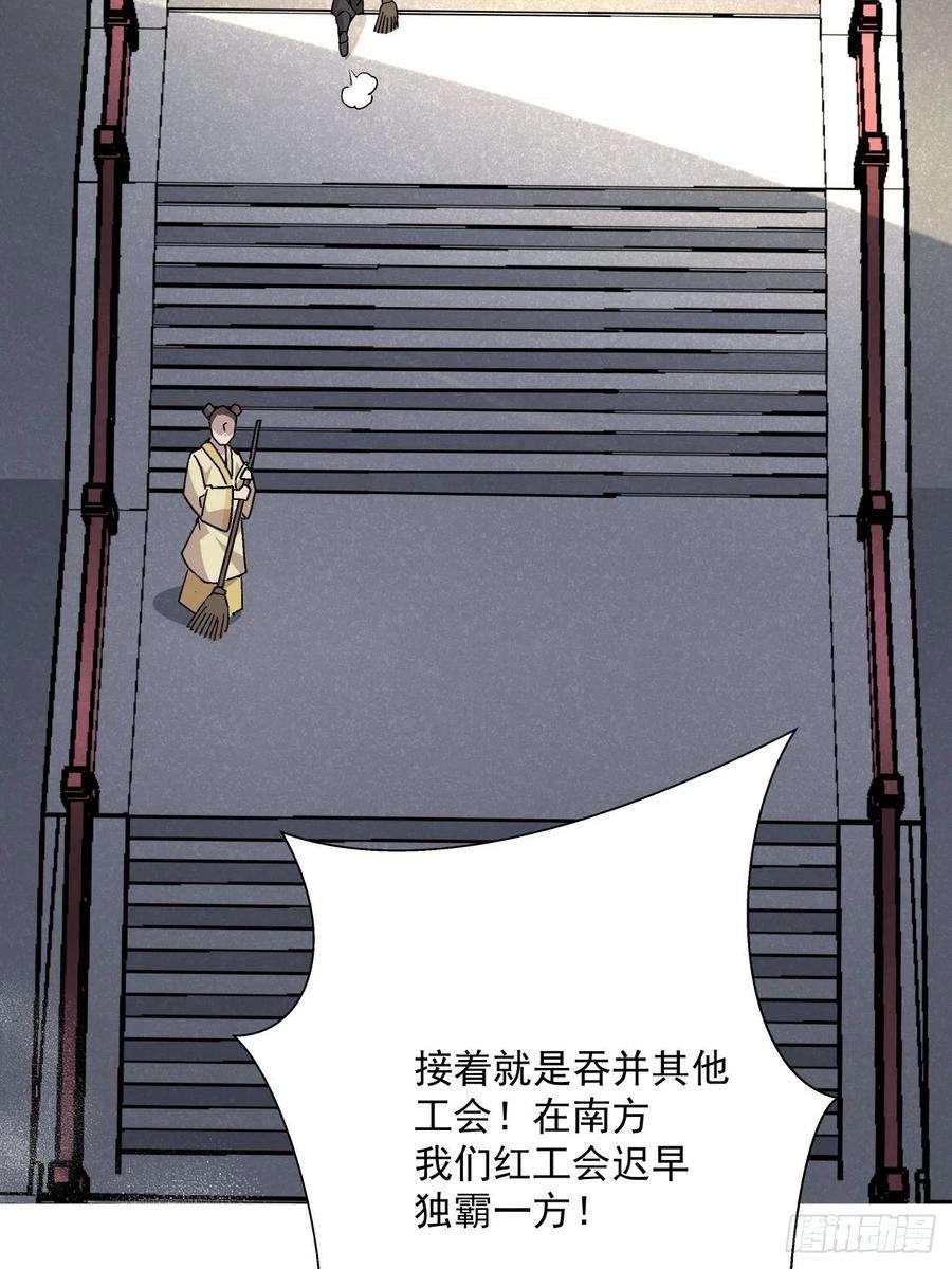 身为首富的我真不想重生啊三十三话 一级通缉犯