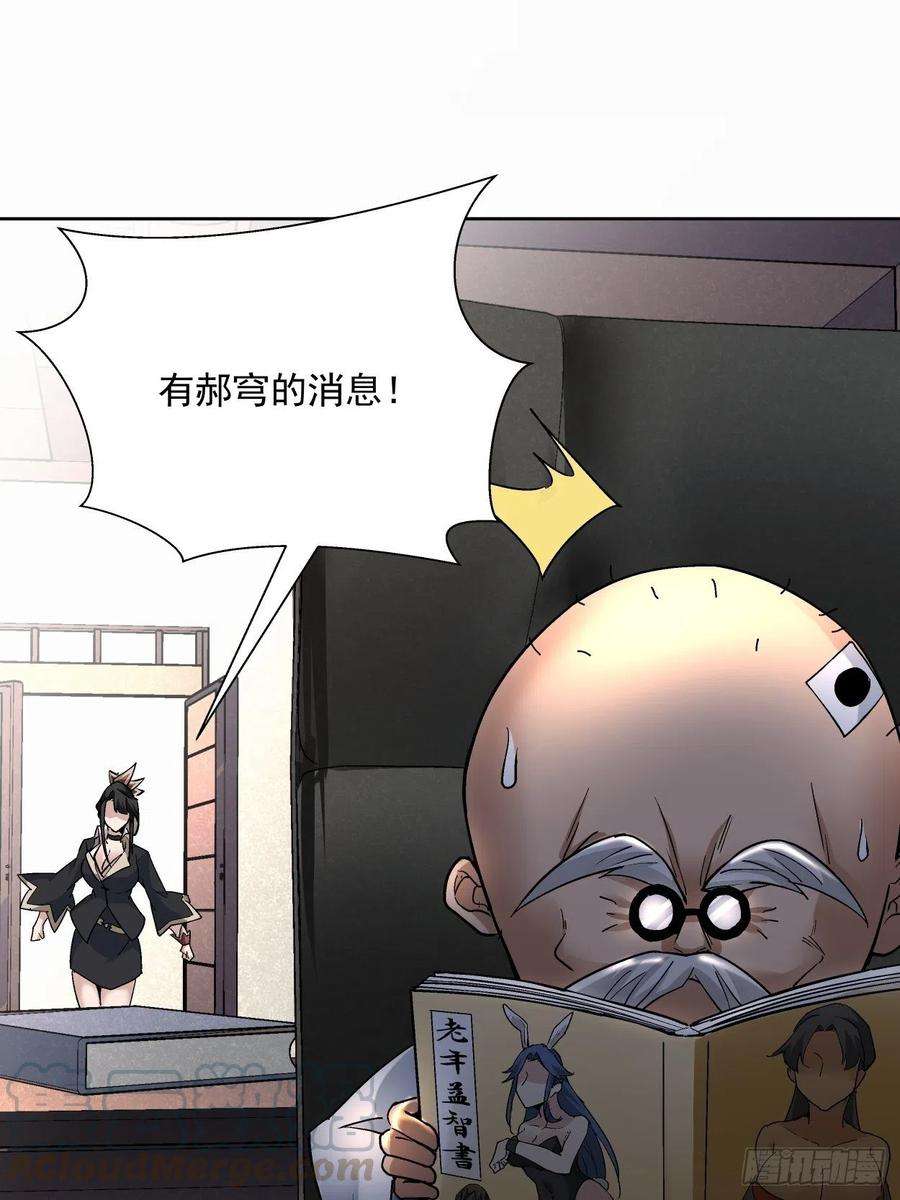 身为首富的我真不想重生啊三十三话 一级通缉犯