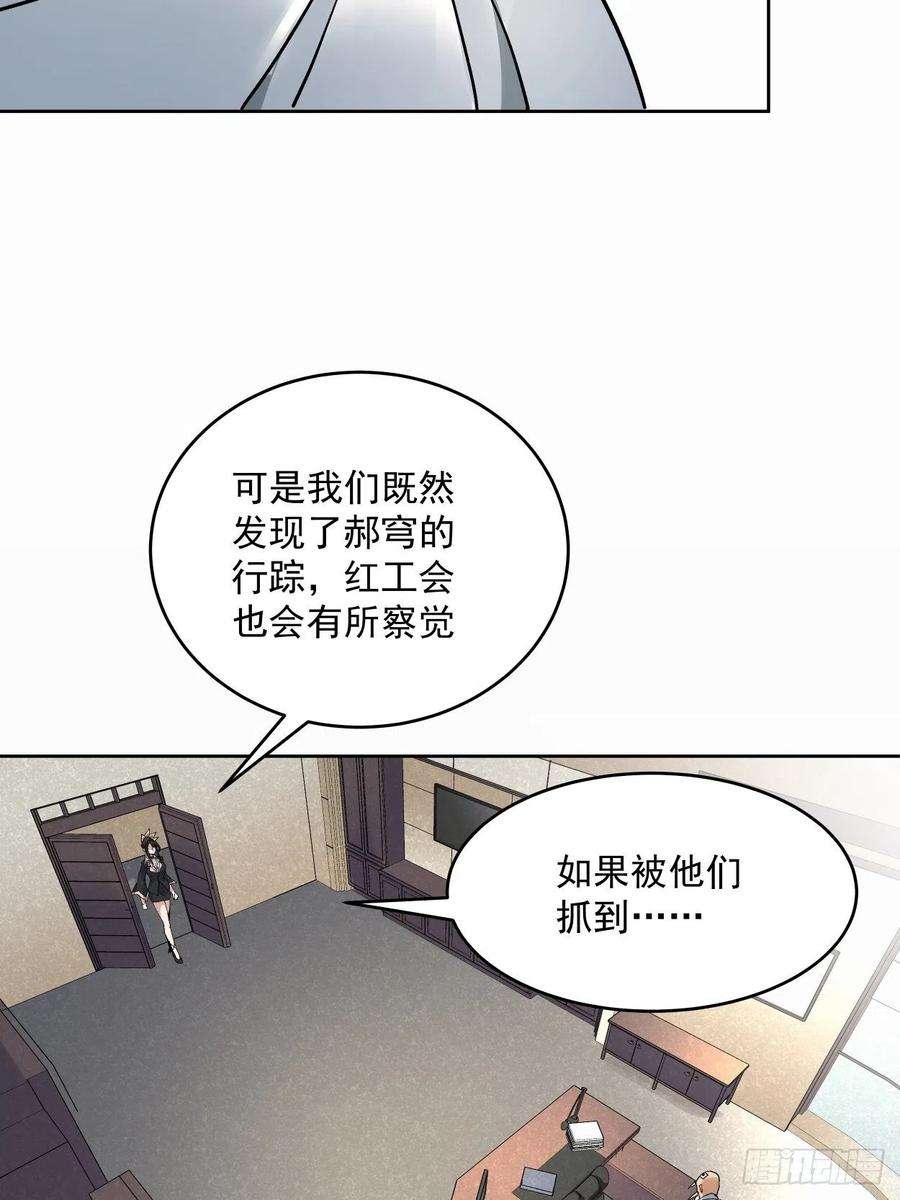 身为首富的我真不想重生啊三十三话 一级通缉犯