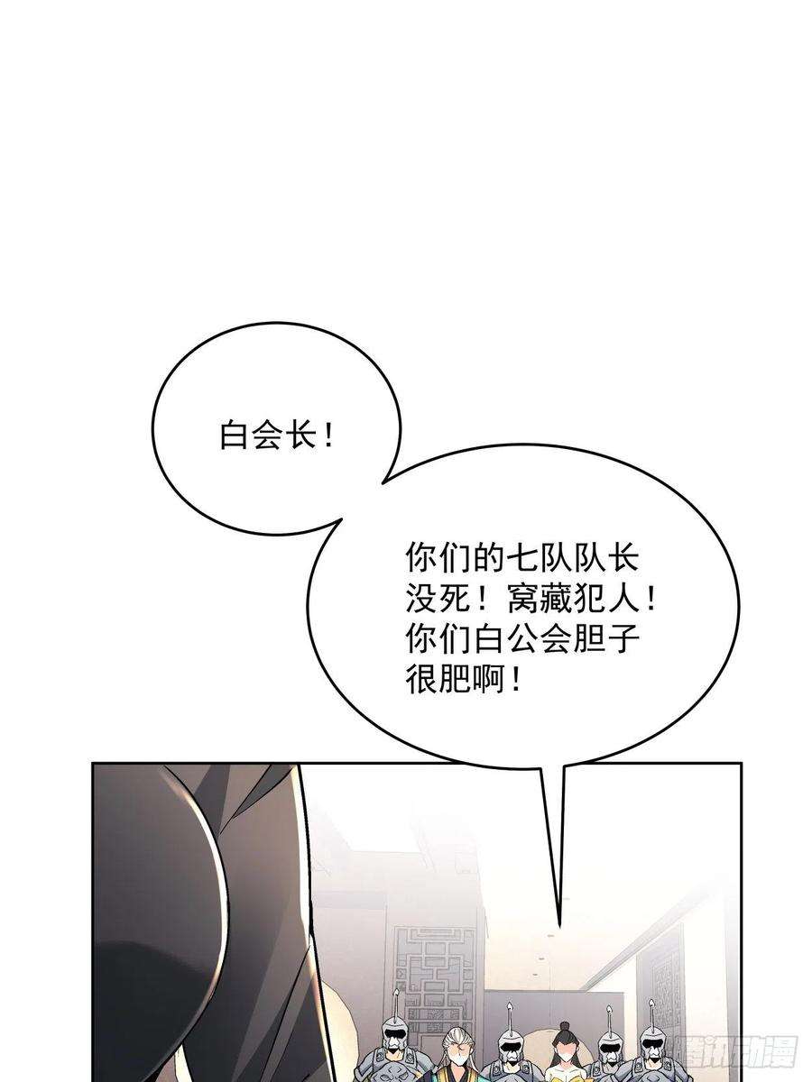 身为首富的我真不想重生啊三十三话 一级通缉犯