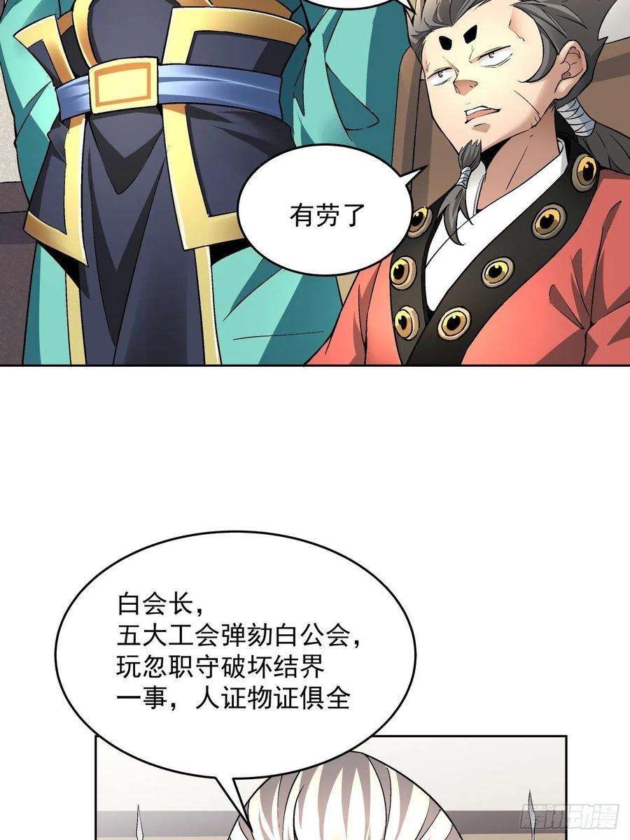 身为首富的我真不想重生啊三十三话 一级通缉犯