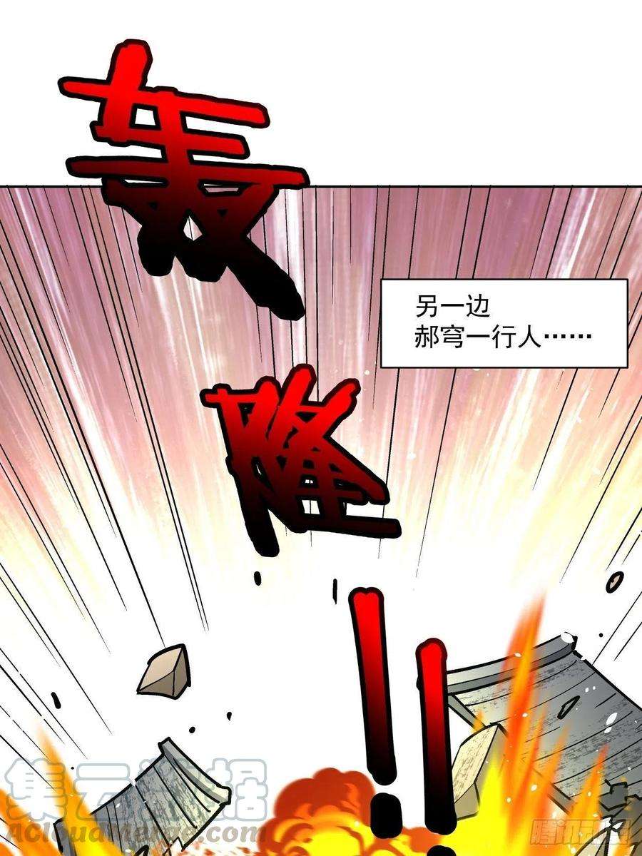 身为首富的我真不想重生啊三十三话 一级通缉犯