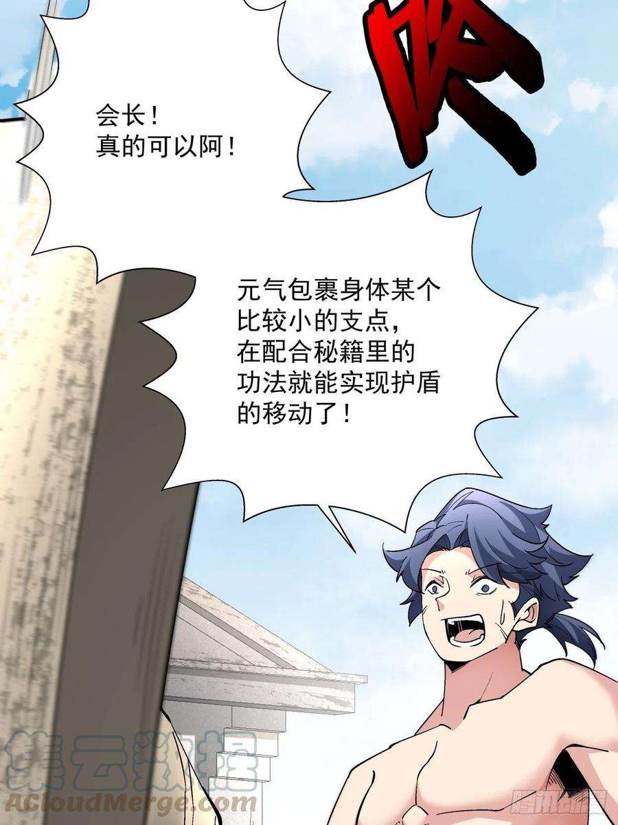 身为首富的我真不想重生啊三十三话 一级通缉犯