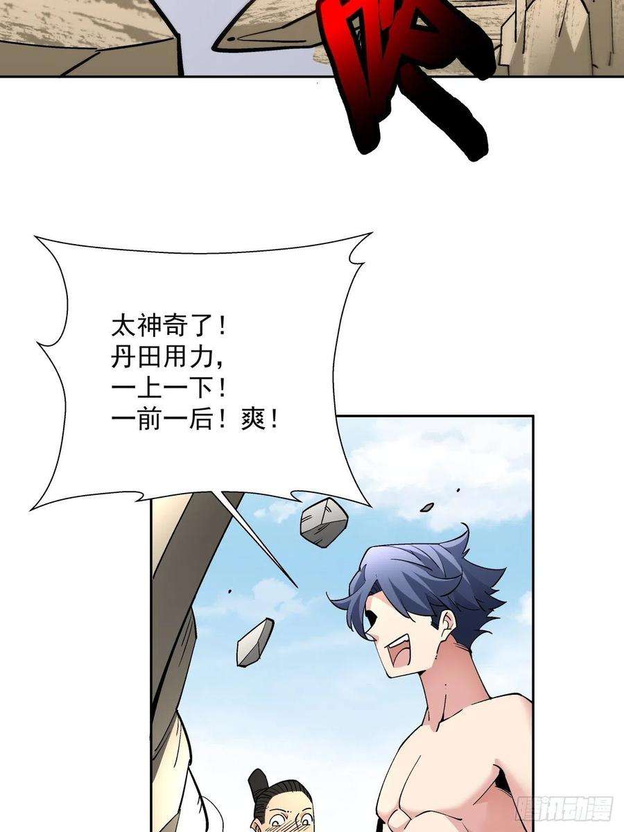 身为首富的我真不想重生啊三十三话 一级通缉犯