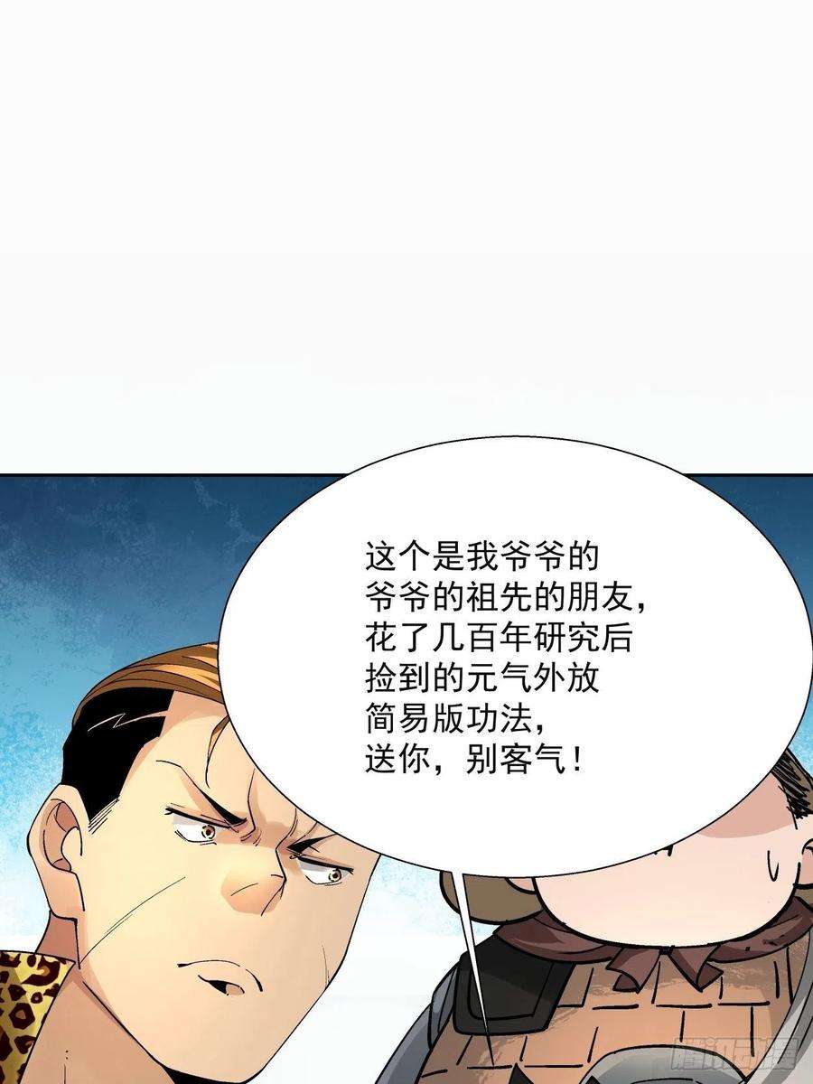 身为首富的我真不想重生啊三十三话 一级通缉犯