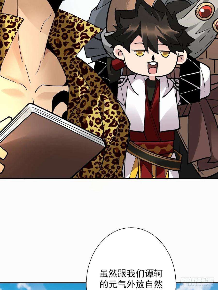 身为首富的我真不想重生啊三十三话 一级通缉犯