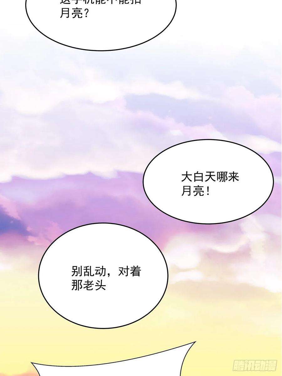 身为首富的我真不想重生啊三十四话 行刑