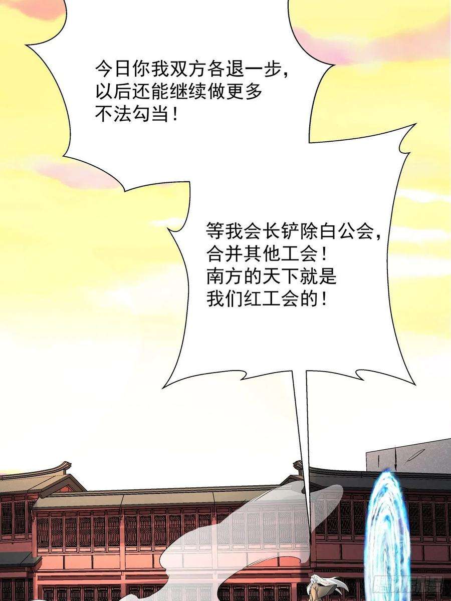 身为首富的我真不想重生啊三十四话 行刑