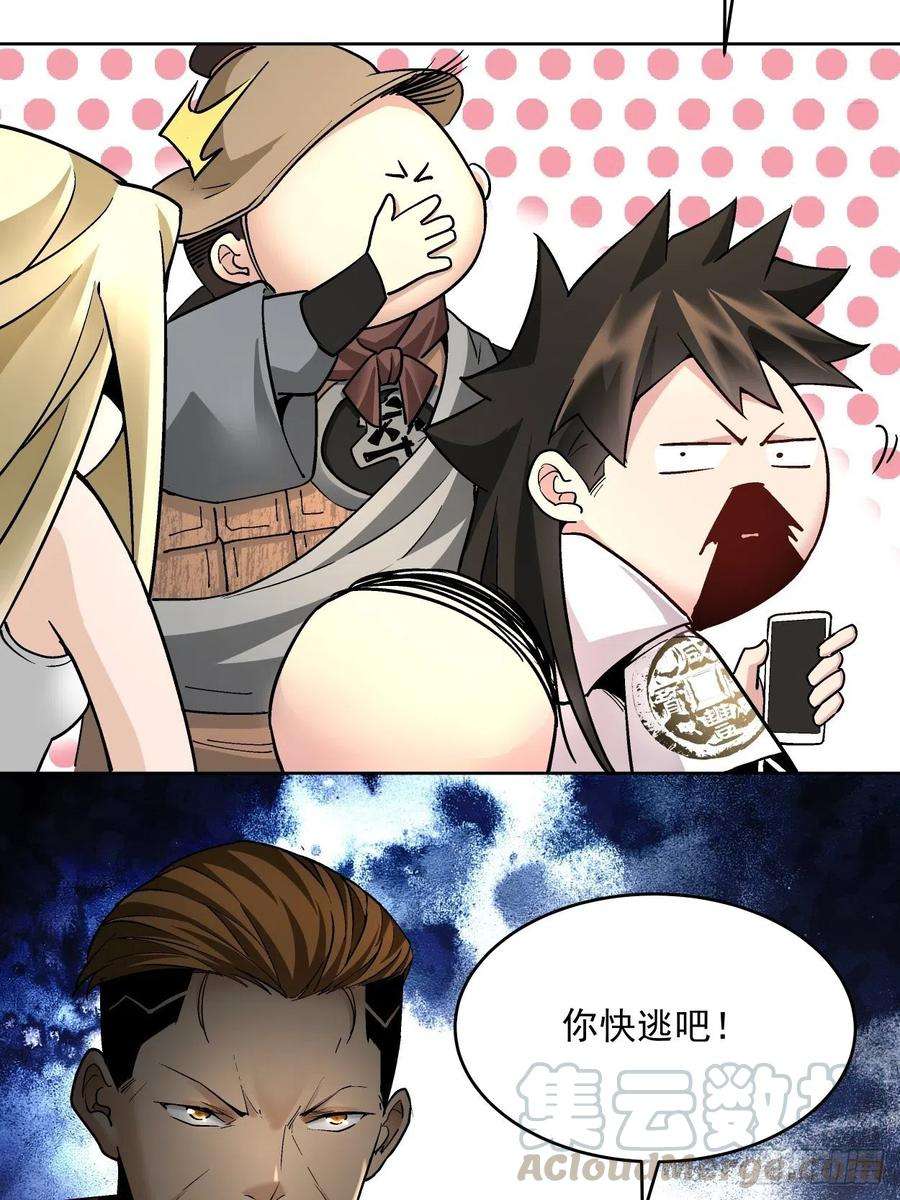 身为首富的我真不想重生啊三十四话 行刑